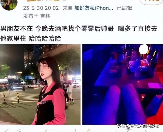 毁三观！吉林某高校女炫耀混乱私生活，发布与多人发生关系动态