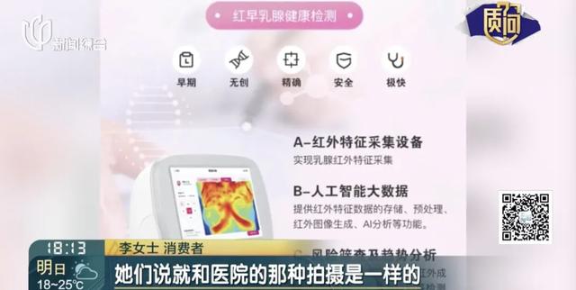 乳房按摩防癌？女子充值25万，结果差点没命