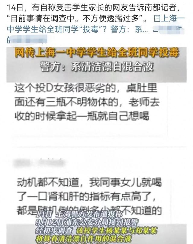 上海13岁女生投D身份被扒 竟是班长 太可怕！网友称：不要再发生了