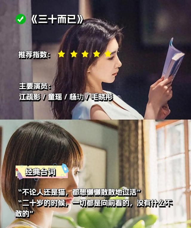 女人必看的七部电视剧，近年来的女性题材佳作