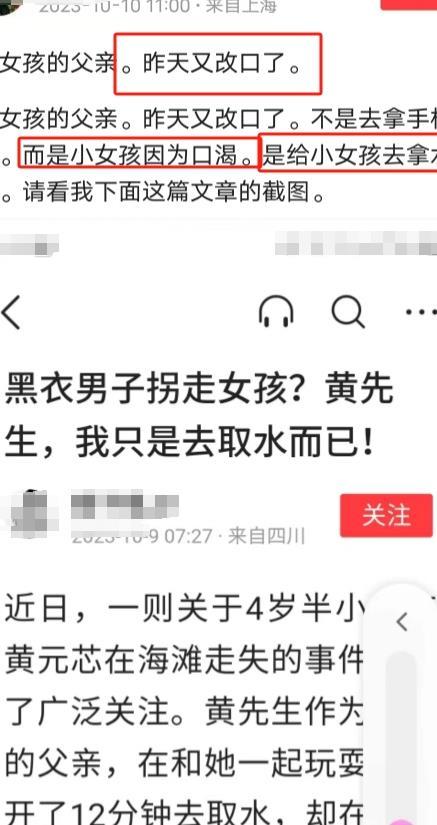 关键线索揭示：黄爸改口未持手机，黄妈自证遭警方打击