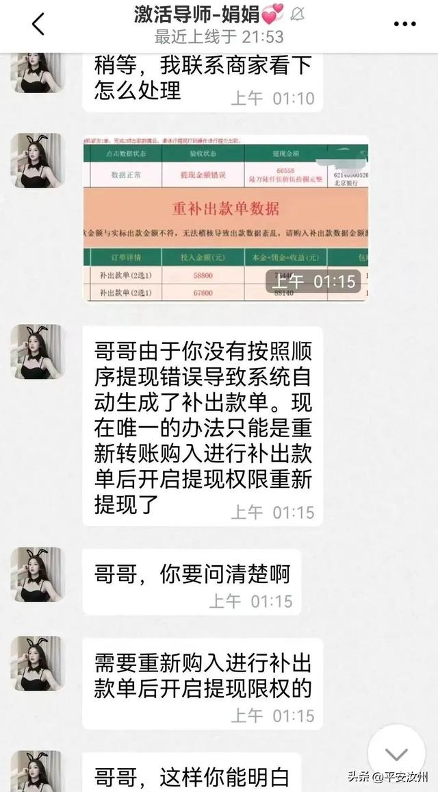 小哥豪掷9万，与同城美女约炮，然后……