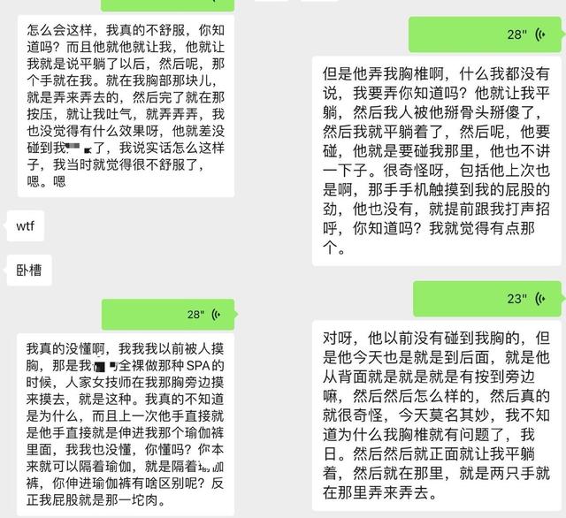 25岁女偶像「正骨被揉胸性骚」！　还原过程：回想起来好恶心