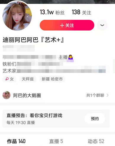 新一代女神诞生？美女主播黑丝渔网造型惹人爱