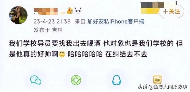 毁三观！吉林某高校女炫耀混乱私生活，发布与多人发生关系动态