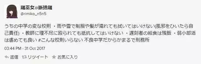 解开扣子检查女生内衣，禁止扎马尾，因为“男生看到脖子会兴奋”