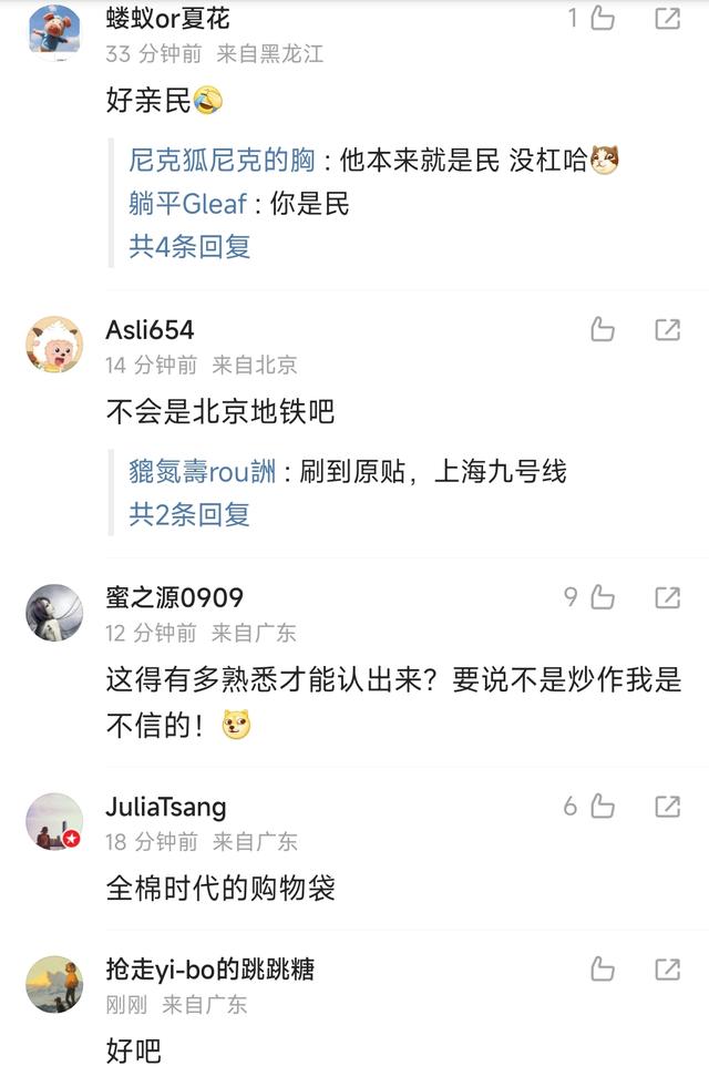 女星马思纯乘坐地铁引热议，笑容灿烂没架子，和普通人一样挤座位