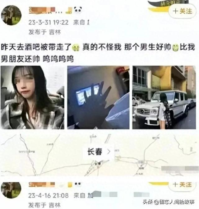 毁三观！吉林某高校女炫耀混乱私生活，发布与多人发生关系动态