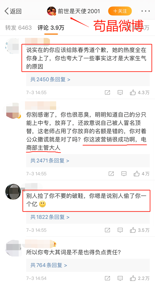 一夜之间，从受害者成了撒谎者，41岁的苟晶到底做错了什么？