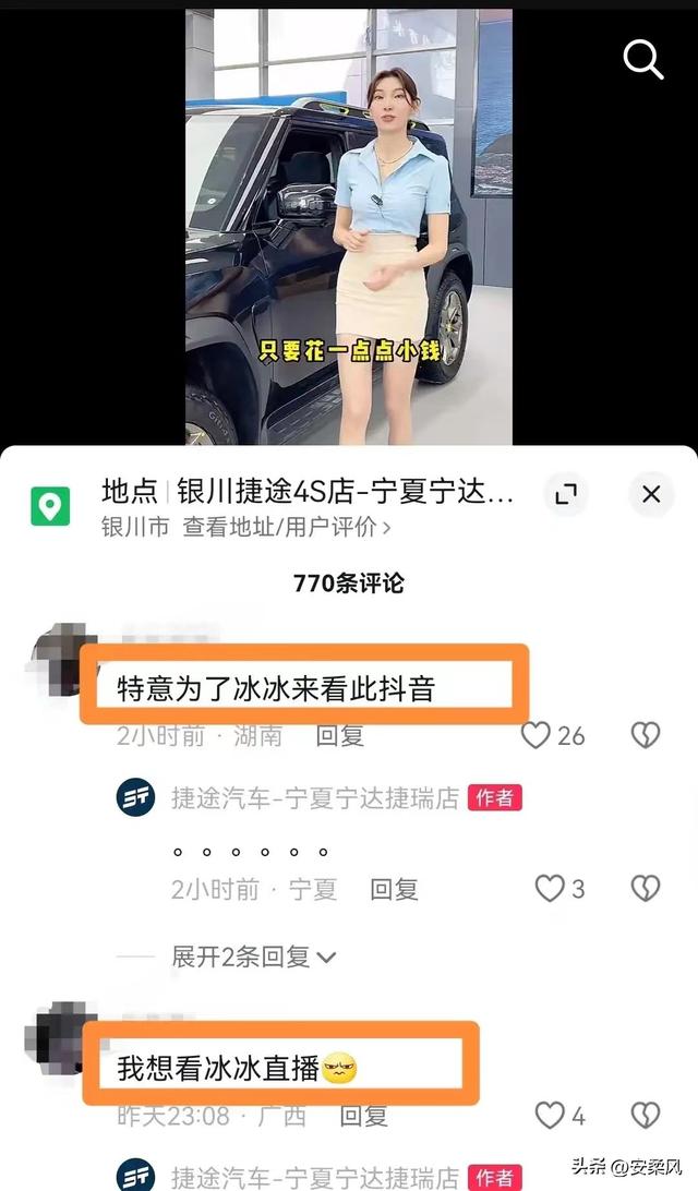 大尺度！女子为提升车辆销售业绩，直播间不顾廉耻卖弄火辣身材！