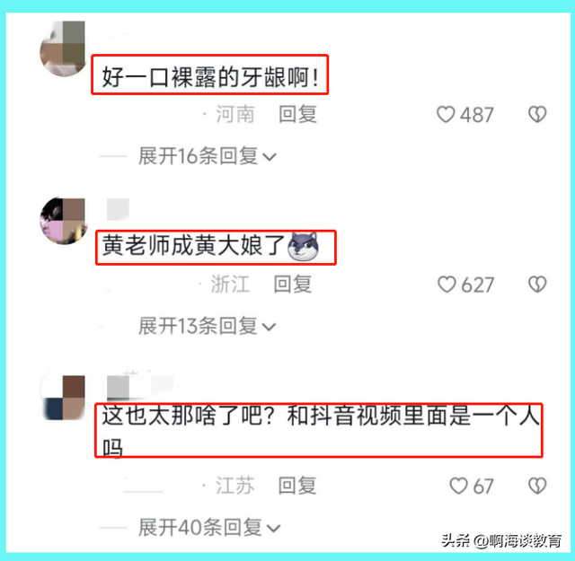 大反转，武汉美女幼师520随州翻船，本色出镜打赏的大哥后悔不