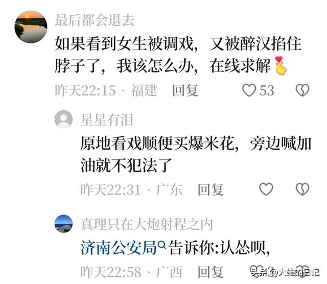 怎么办？山东某校学生制止醉汉调戏女同学却被刑拘，评论区炸锅了