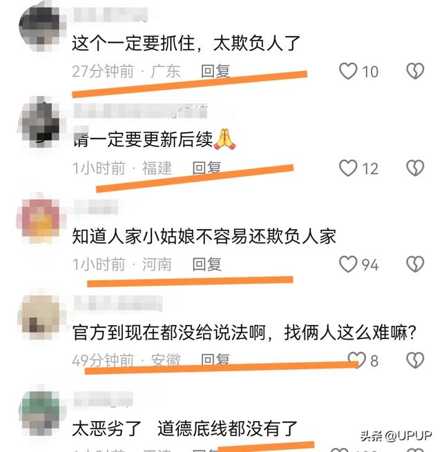 太可恶了！残疾女孩街头直播惨遭“咸猪手”拍屁股，当场吓哭