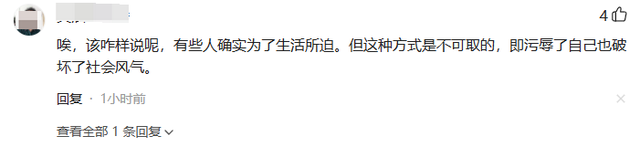 新型卖淫模式曝光：黑丝短裙“外卖媛”一单两小时，日入上千元？