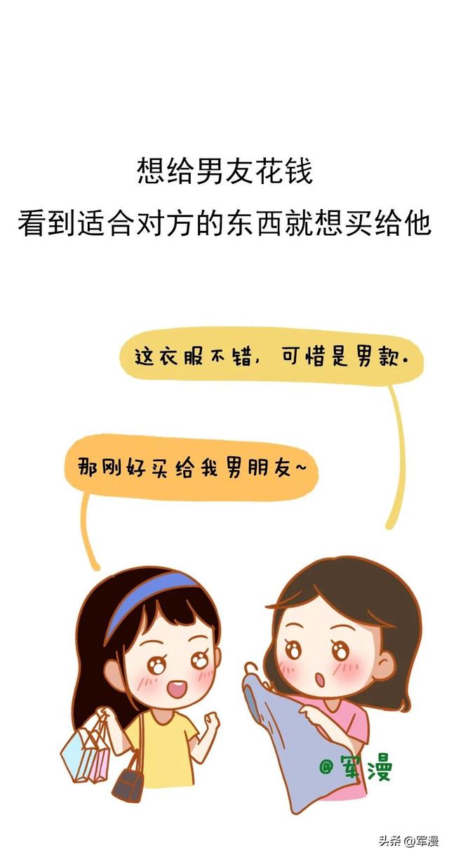 女生第一次谈恋爱的表现