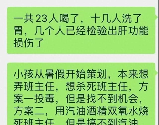 上海13岁女生投D身份被扒 竟是班长 太可怕！网友称：不要再发生了