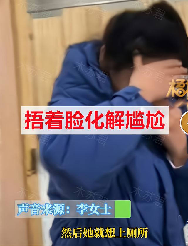 江苏：女生内急上男厕所方便，捂着脸跑出来，网友：尴尬的是别人