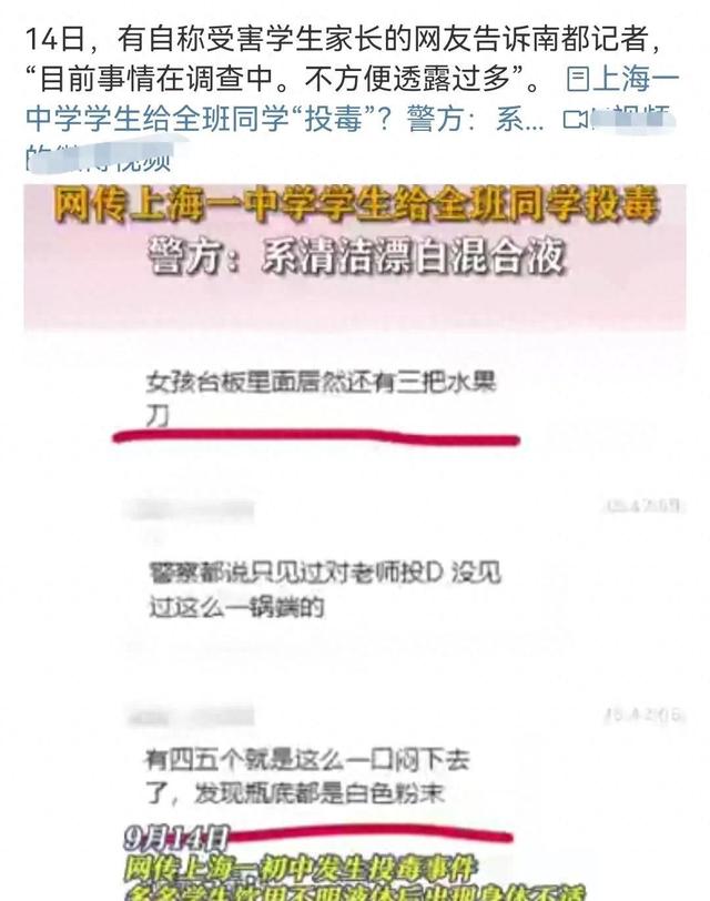 上海13岁女生投D身份被扒 竟是班长 太可怕！网友称：不要再发生了