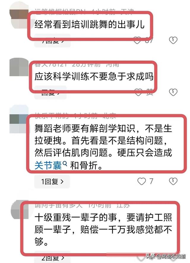 重庆19岁女孩被舞蹈老师压腿，大腿骨折十级伤残，维权真的很难