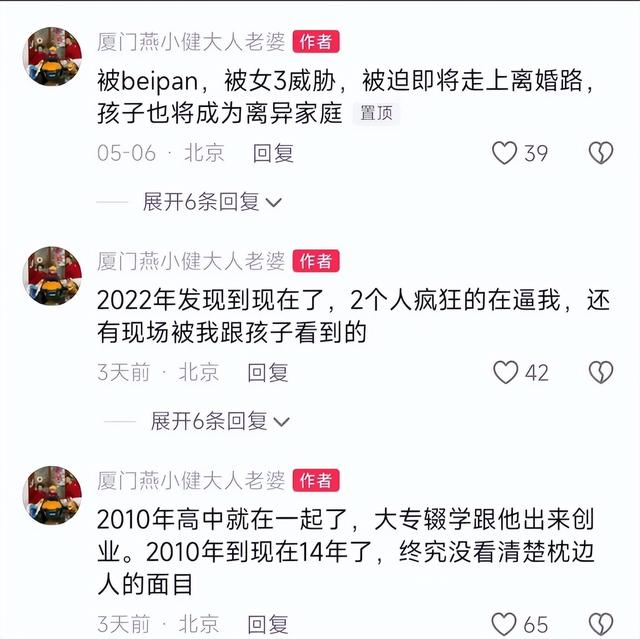 你老公舔遍我全身，你不是洁癖嘛？赶紧离婚！