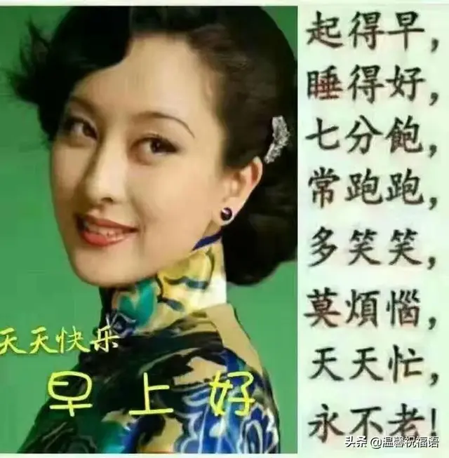 漂亮的美女早上好问候表情图片带字带祝福语