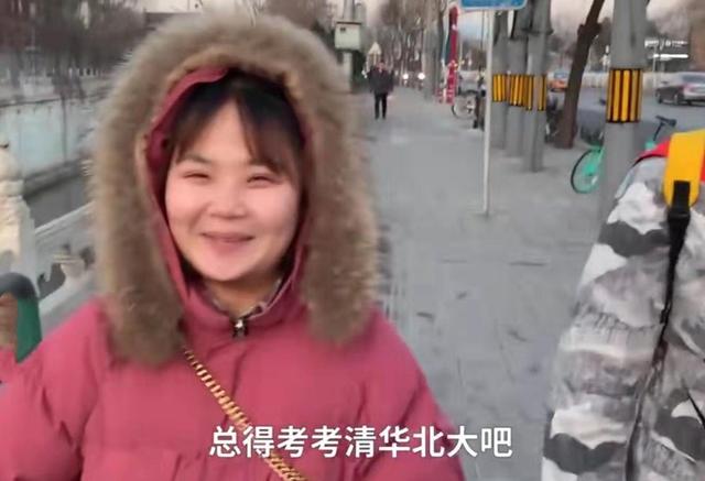 佛系女生，跨专业裸考清华，说出理由，让网友直呼“浪费时间”