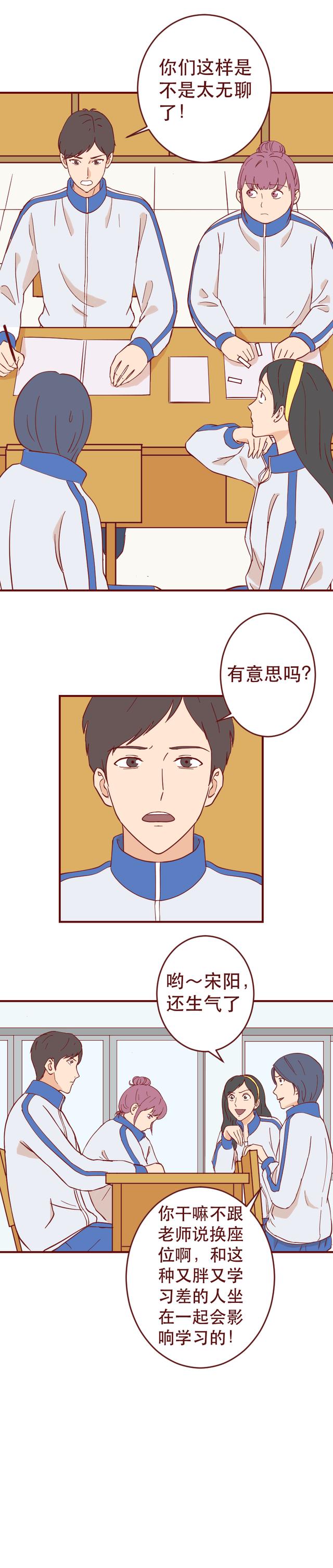 为了变瘦，女生让怪物钻进了自己的身体里，漫画结局让人毛骨悚然