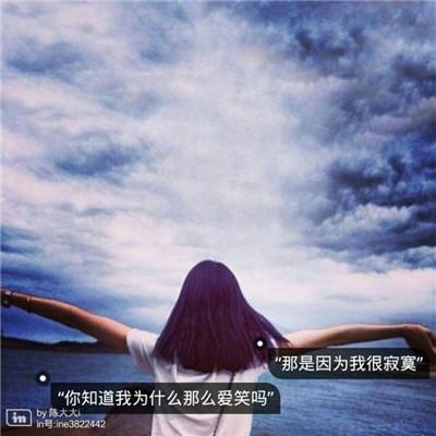 伤感的女生带文字头像难过想哭