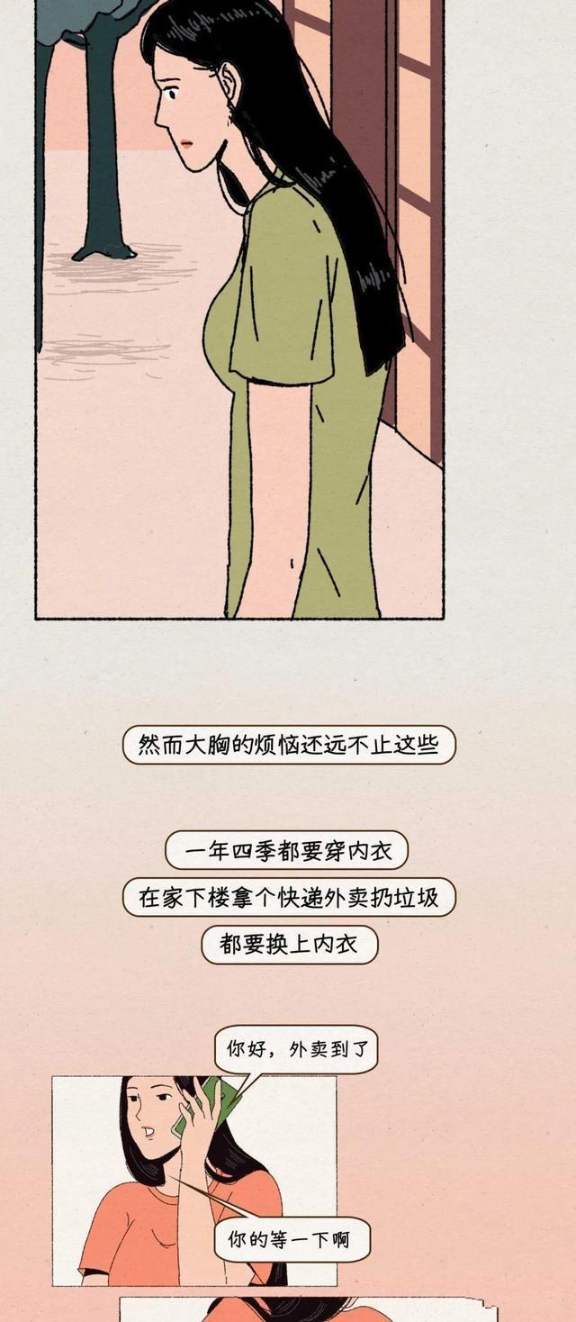 「胸大」的女孩，都有哪些烦恼？注意，这不是凡尔赛