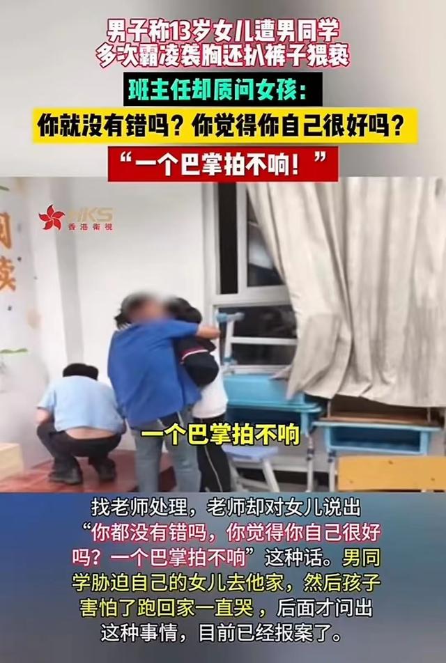 宁德校园霸凌事件！袭胸脱女孩裤子，有体液流出！老师冷漠处理！