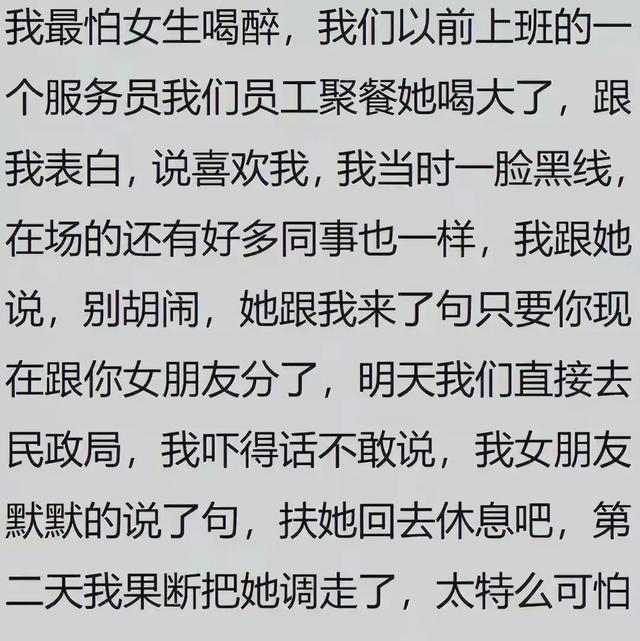 女生喝醉后能有多可怕？网友：早上醒来，手指上还有她的味道！