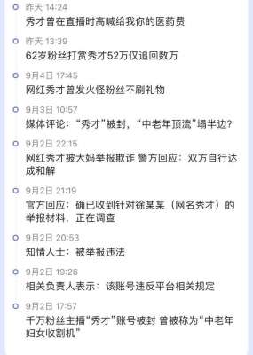 干美女直播(江西：一年轻女子户外直播涉黄内容被警方抓获，网友：长得挺好看)