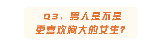 男人见到美女时，真的会“激动”到流鼻血？7个生理知识该知道