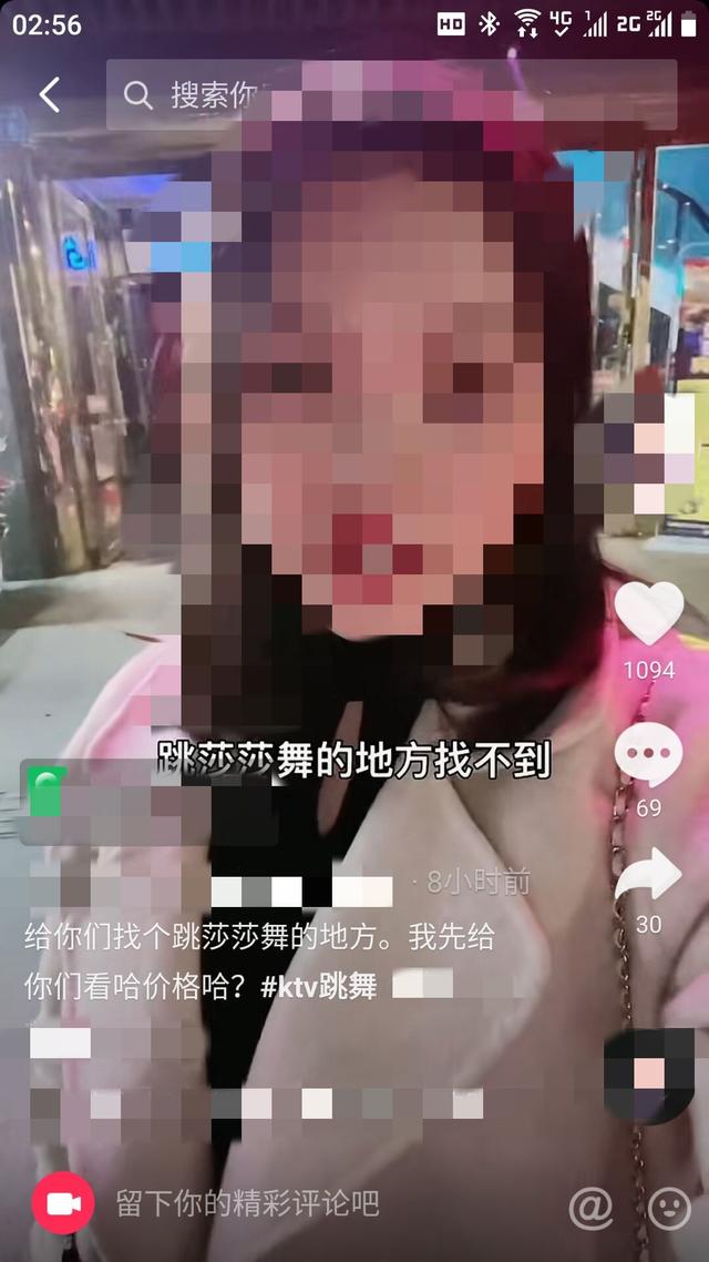 南充一位美女网红要为粉丝找寻莎莎舞厅，这样的网络行为好吗？