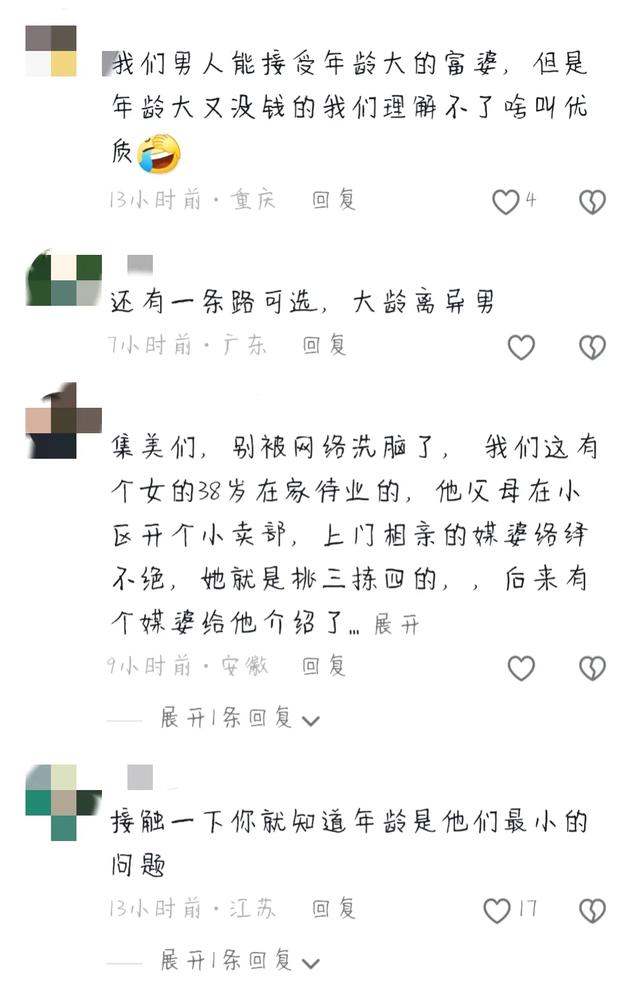 38岁美女研究生为何难以找到理想伴侣？她的未来将何去何从？