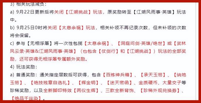 美女指挥打逆水寒新副本，通宵直播到早晨，团灭108次后崩溃大哭