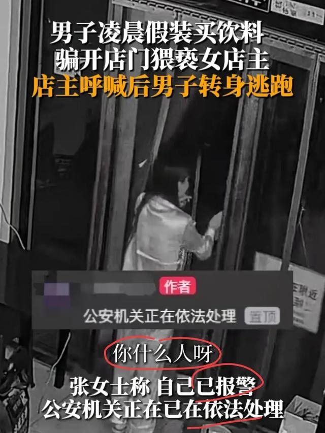 离谱了!“搂我、摸我！”寿光美女店主遭遇“猥亵”，视频曝光