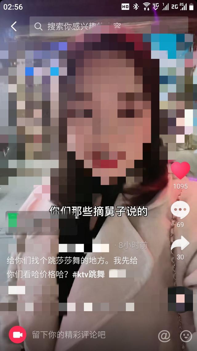 南充一位美女网红要为粉丝找寻莎莎舞厅，这样的网络行为好吗？