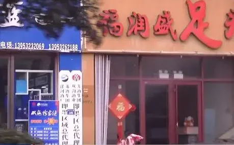 刚曝光！6人被抓！青岛这几家足疗店竟是卖淫窝...