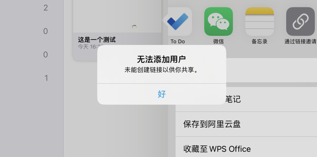 iOS 16.2这次最大的更新，竟然是可以K歌了？