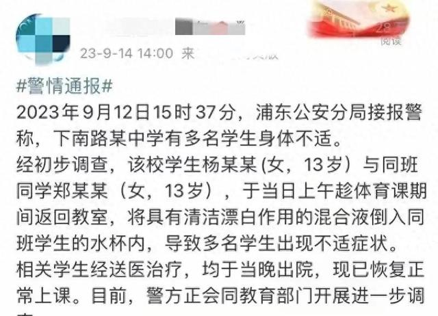 上海13岁女生投D身份被扒 竟是班长 太可怕！网友称：不要再发生了