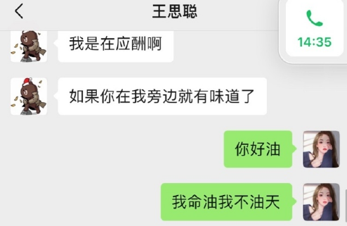 王思聪开撕美女网红，反倒沦为全网笑柄，身价数十亿还卑微求爱？