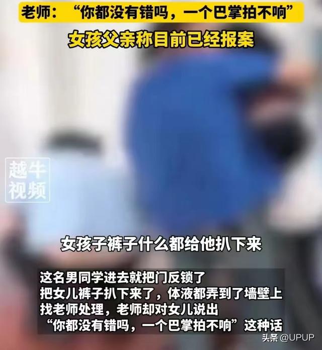 宁德校园霸凌事件！袭胸脱女孩裤子，有体液流出！老师冷漠处理！