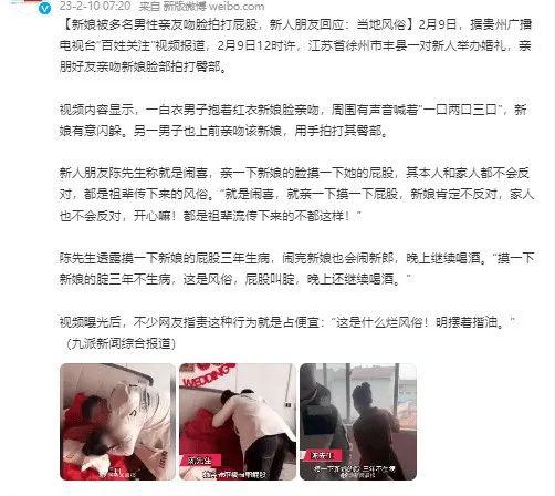 新娘被男亲友们轮番吻脸，拍臀部，还说新娘和她家人不会反对