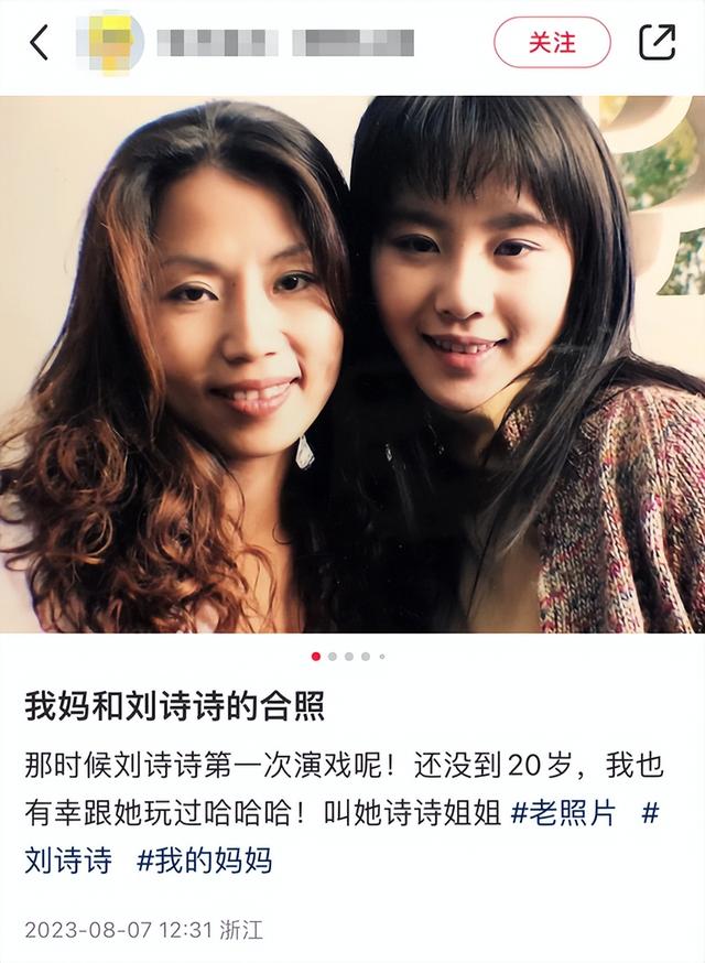 17岁的她长这样！刘诗诗和处女作化妆师旧合照曝光，留齐刘海穿白棉袄满脸青涩，摆各种搞怪pose清纯十足