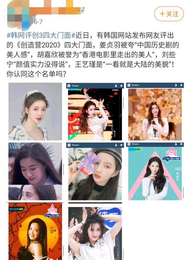 靠美貌征服韩网？中戏校花姜贞羽颜值排名获第一，被赞像古典美人