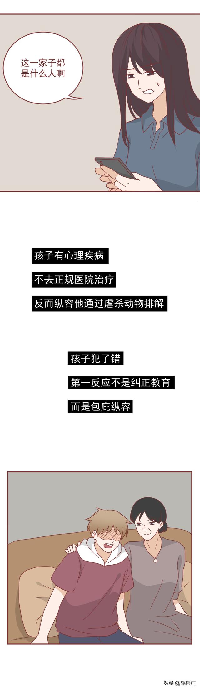 在父母的帮助下，孩子虐杀了6条小生命，溺爱终会养成一位杀人犯