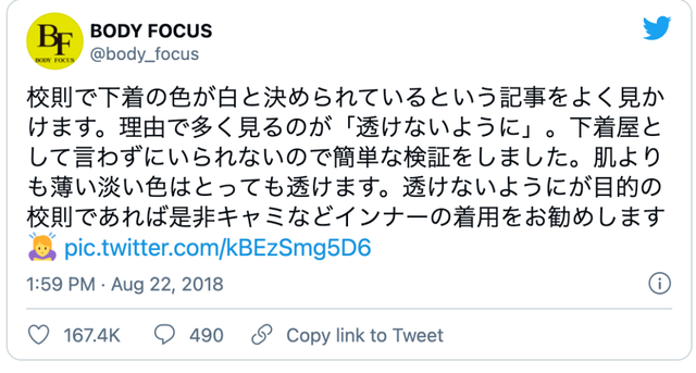 解开扣子检查女生内衣，禁止扎马尾，因为“男生看到脖子会兴奋”