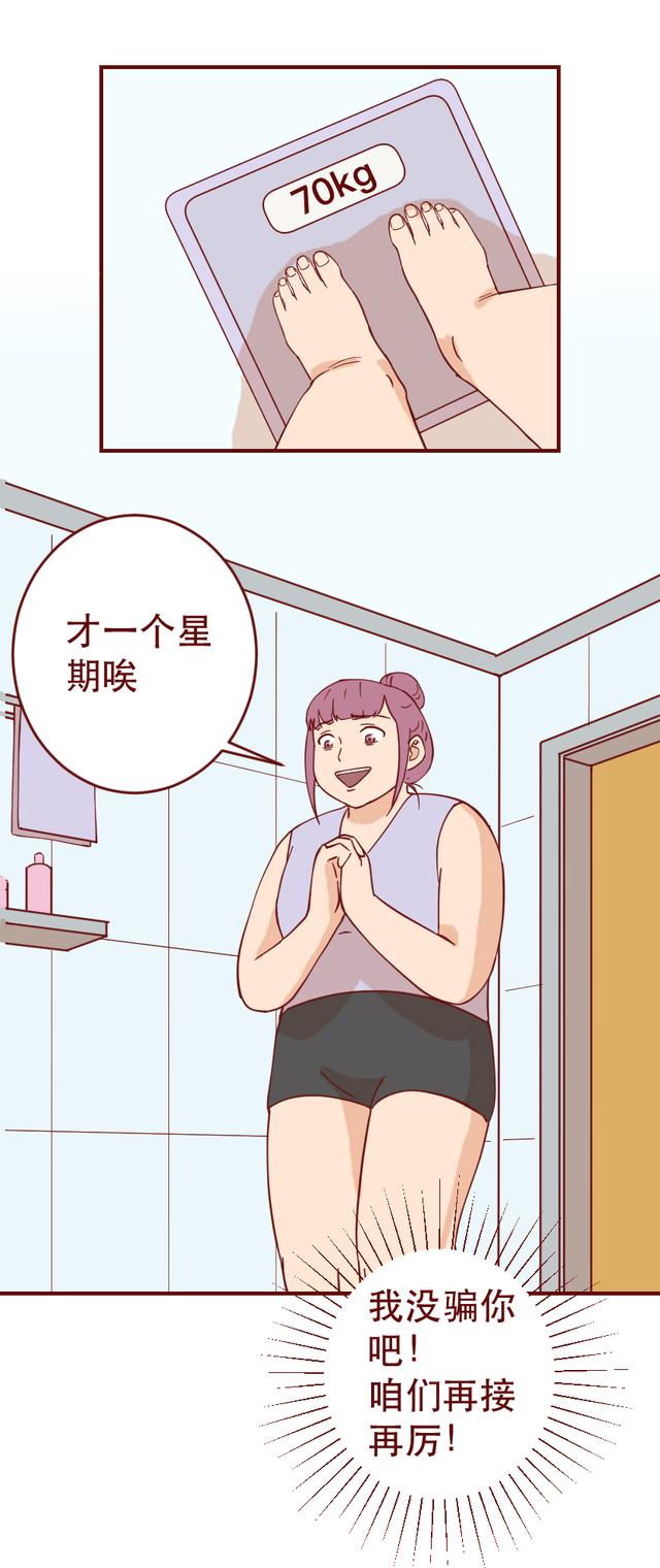 为了变瘦，女生让怪物钻进了自己的身体里，漫画结局让人毛骨悚然