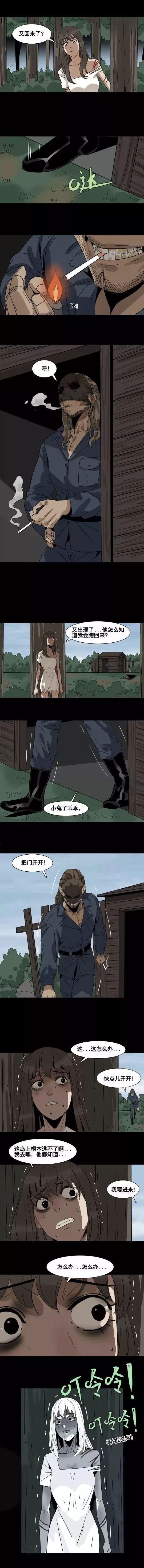 人性漫画《囚禁》少女被囚禁在孤岛残忍虐待